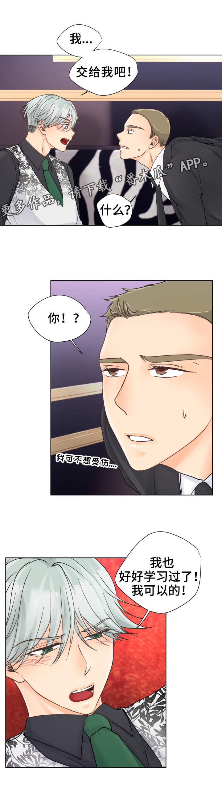 第15章：表现不错8