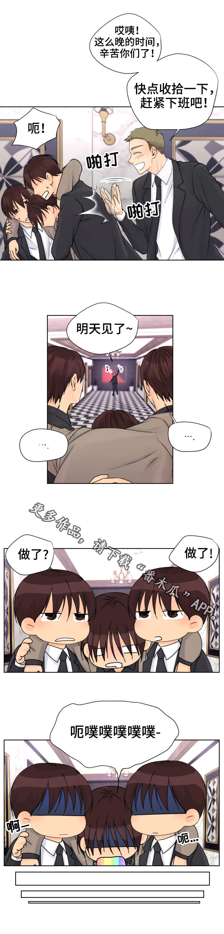 第15章：表现不错13