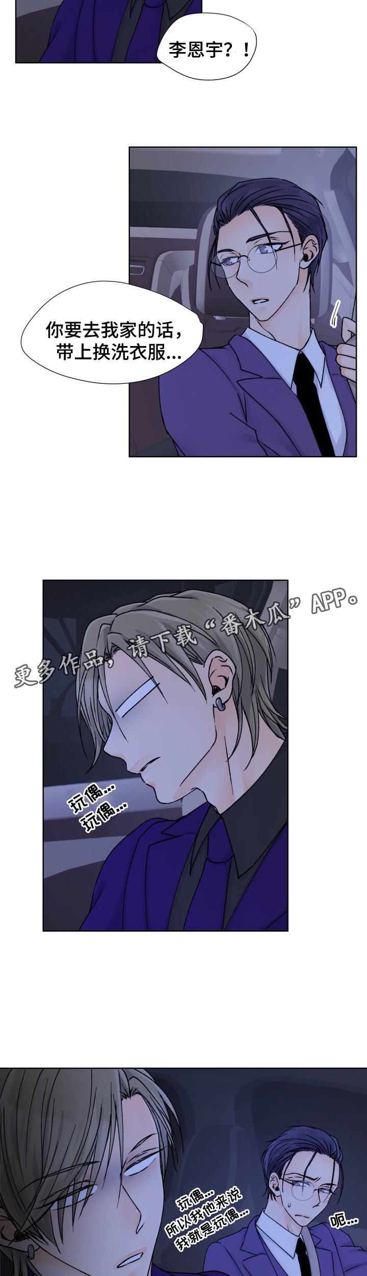 第34章：尘埃落定3