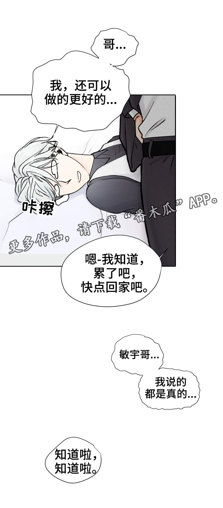 第11章：太弱了6