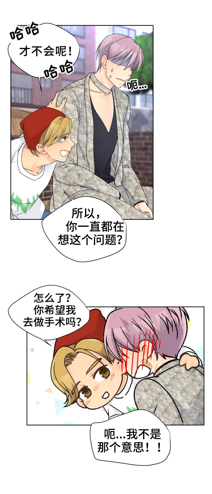 第19章：兴趣爱好6