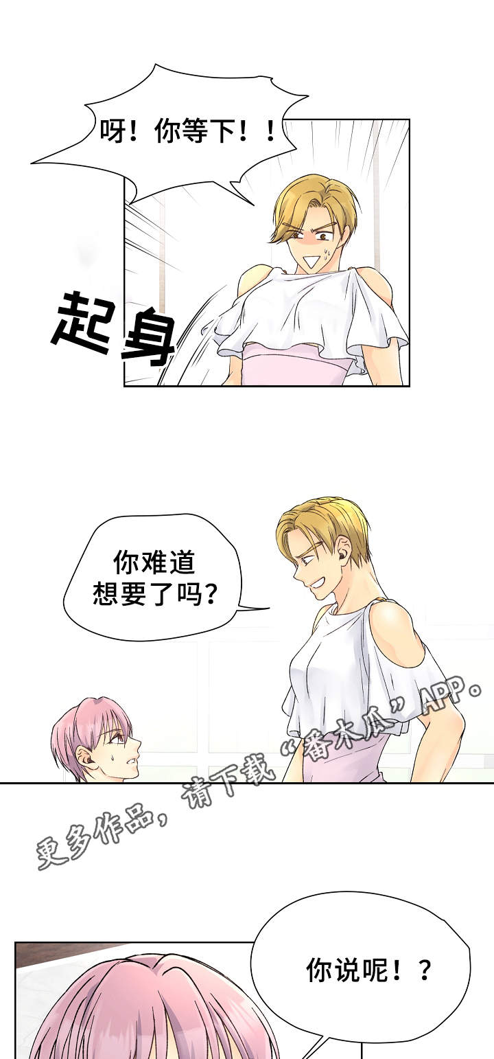 第22章：停不下来9