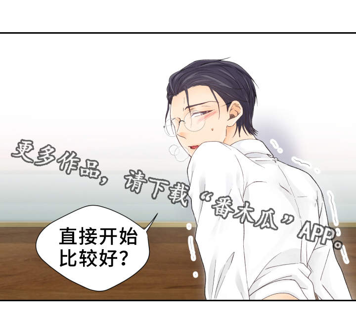 第7章：都是你害的14