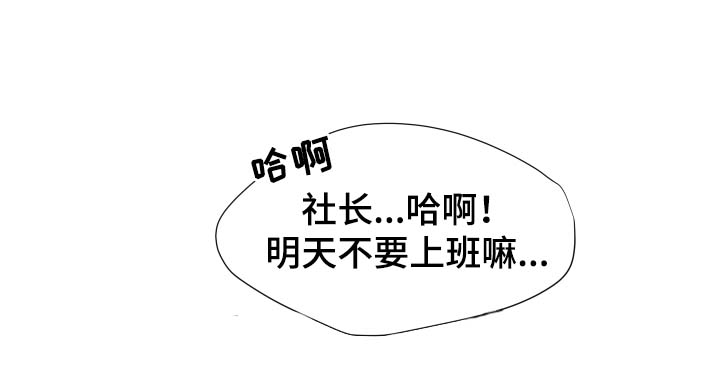 第27章：我不走2