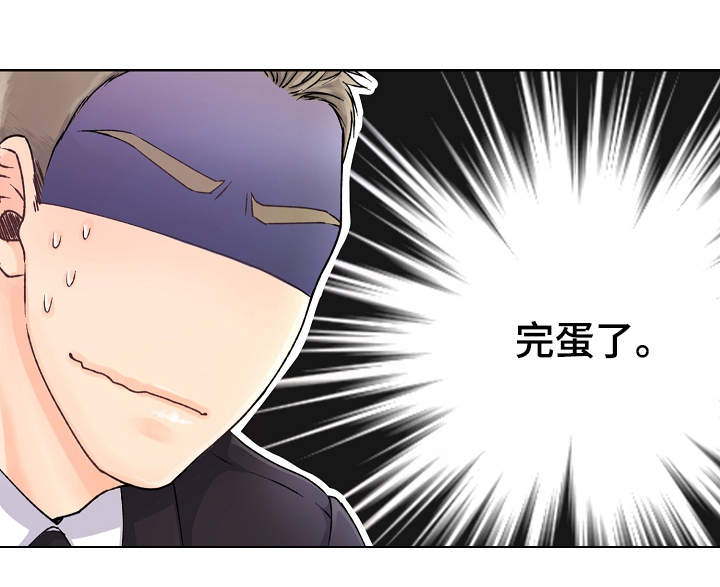第2章：二五仔15
