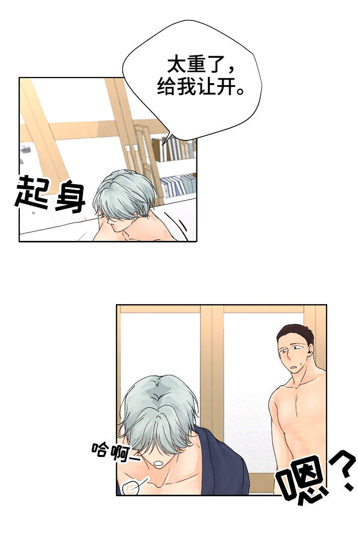 第13章：不合心意2