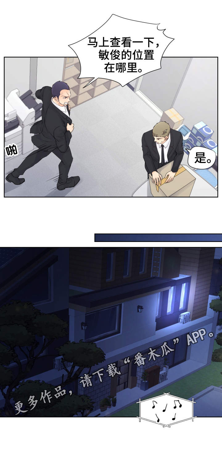 第25章：情况紧急8