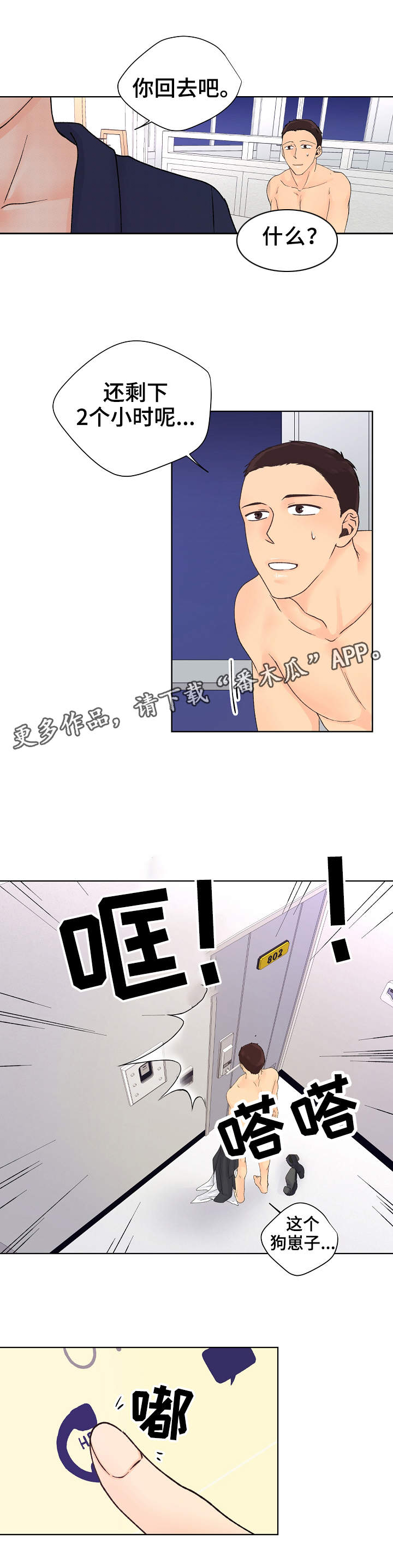 第13章：不合心意3