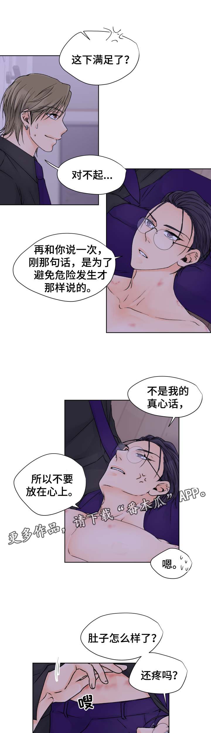 第34章：尘埃落定9
