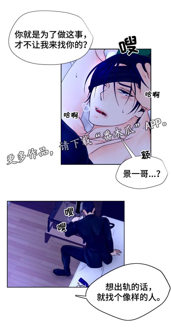 第27章：我不走8