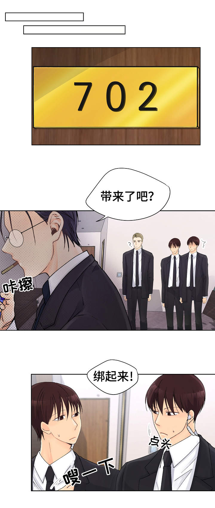 第1章：绑起来2