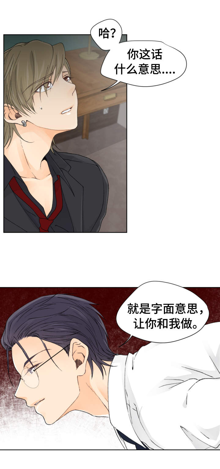 第5章：李室长12