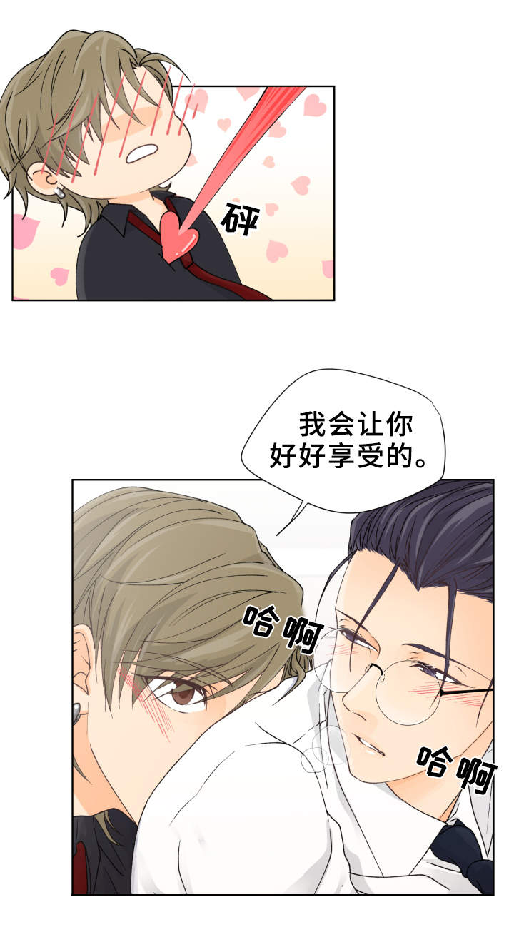 第7章：都是你害的15