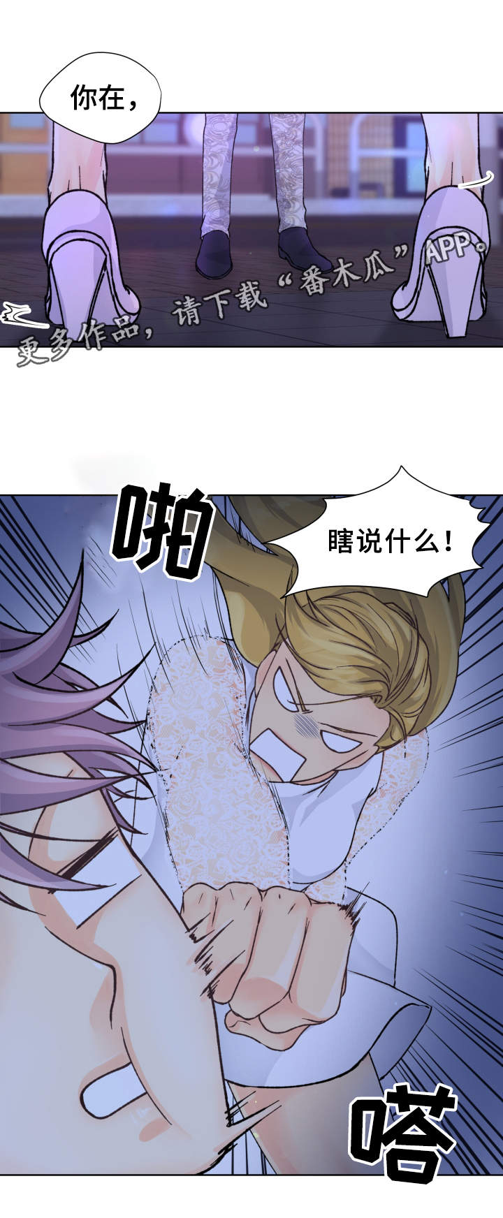 第17章：女装3