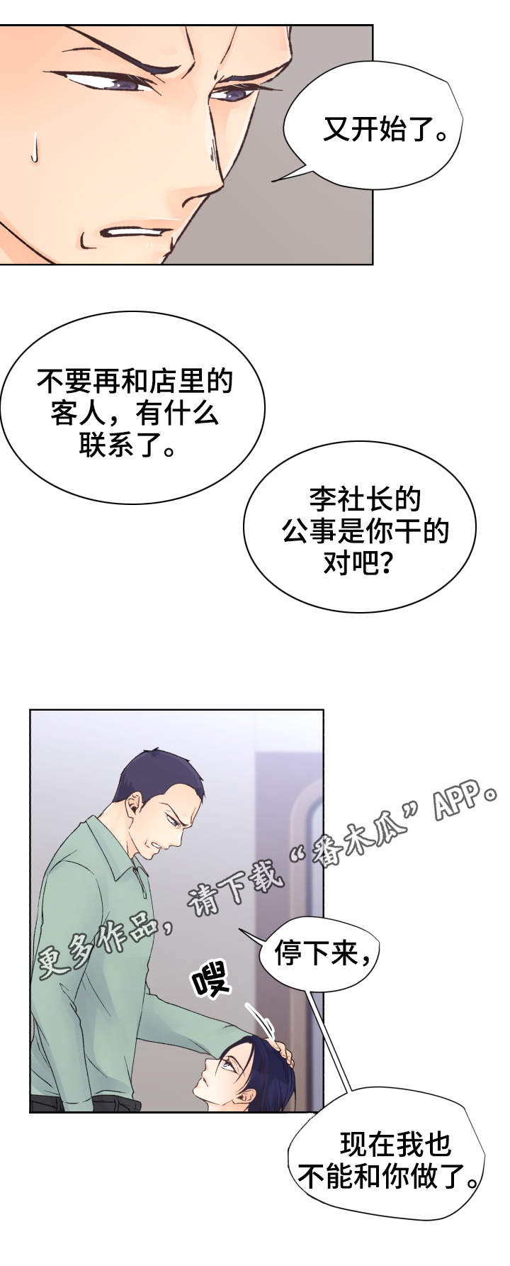 第24章：拒绝7