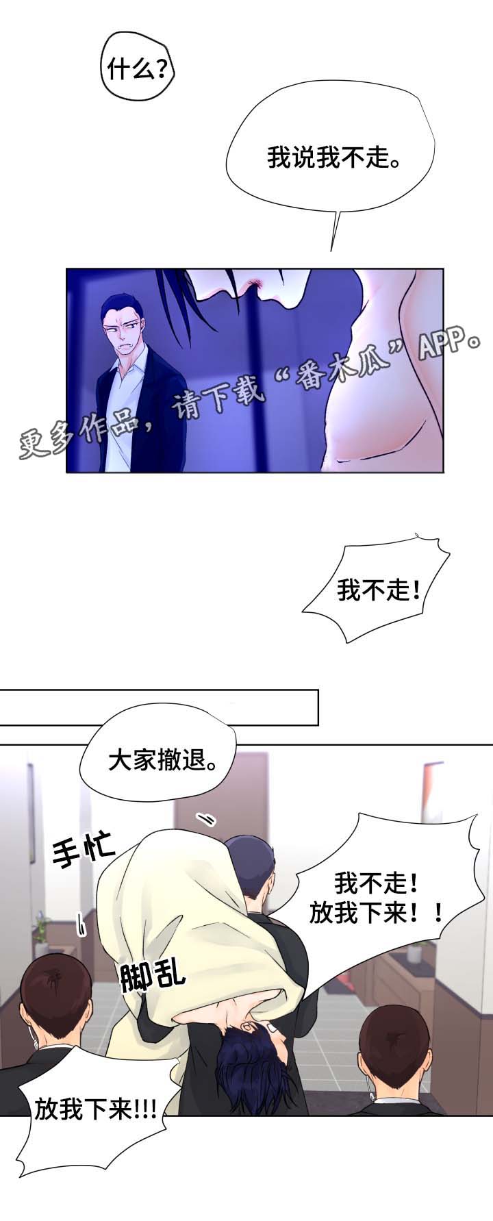 第27章：我不走10