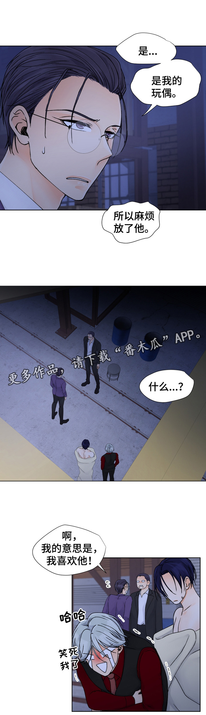 第33章：拯救5