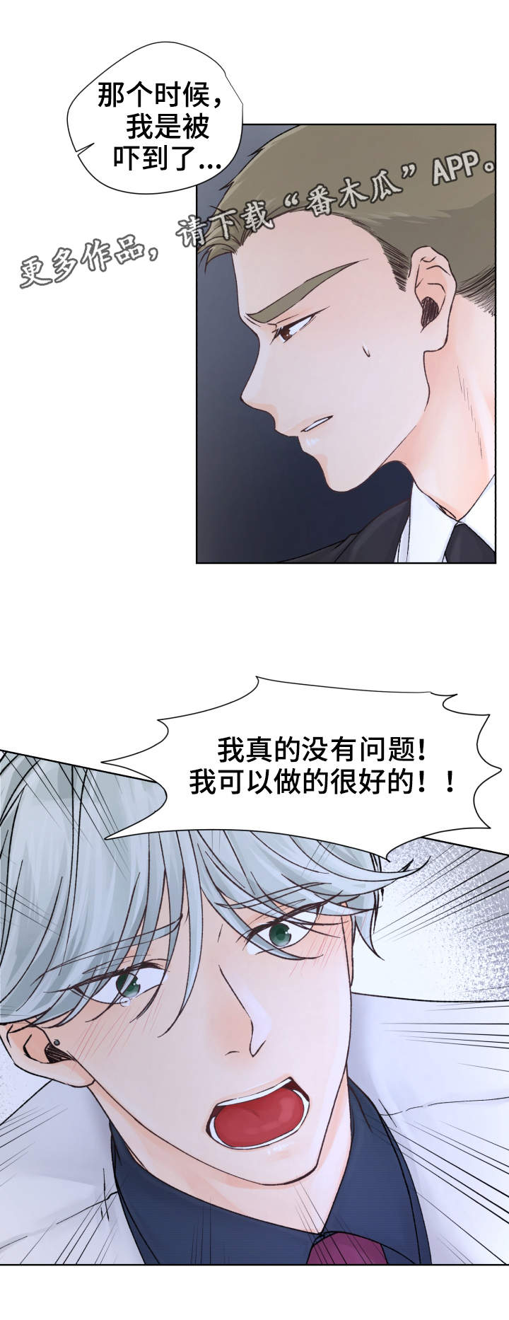 第11章：太弱了12
