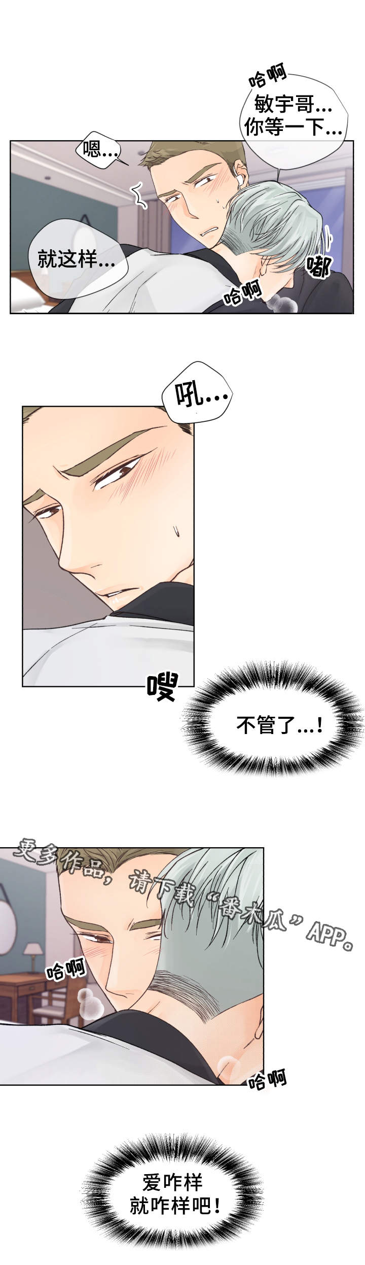 第10章：性格恶劣12