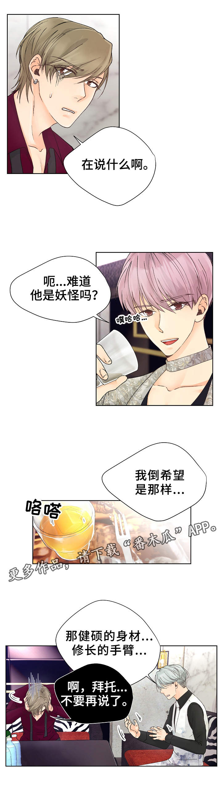 第12章：魅力1