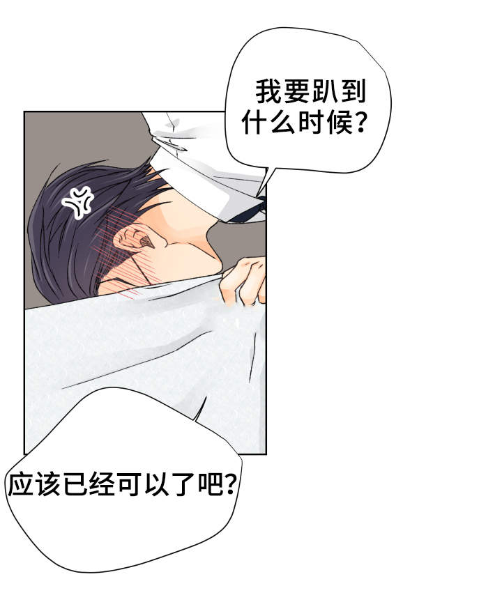 第7章：都是你害的1