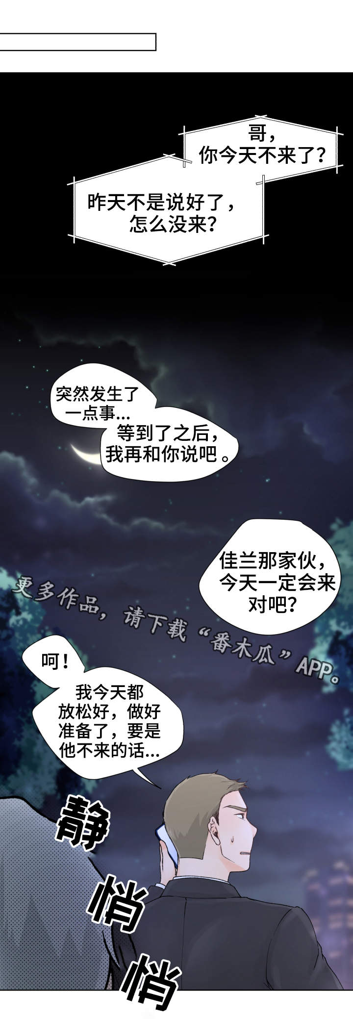 第11章：太弱了10