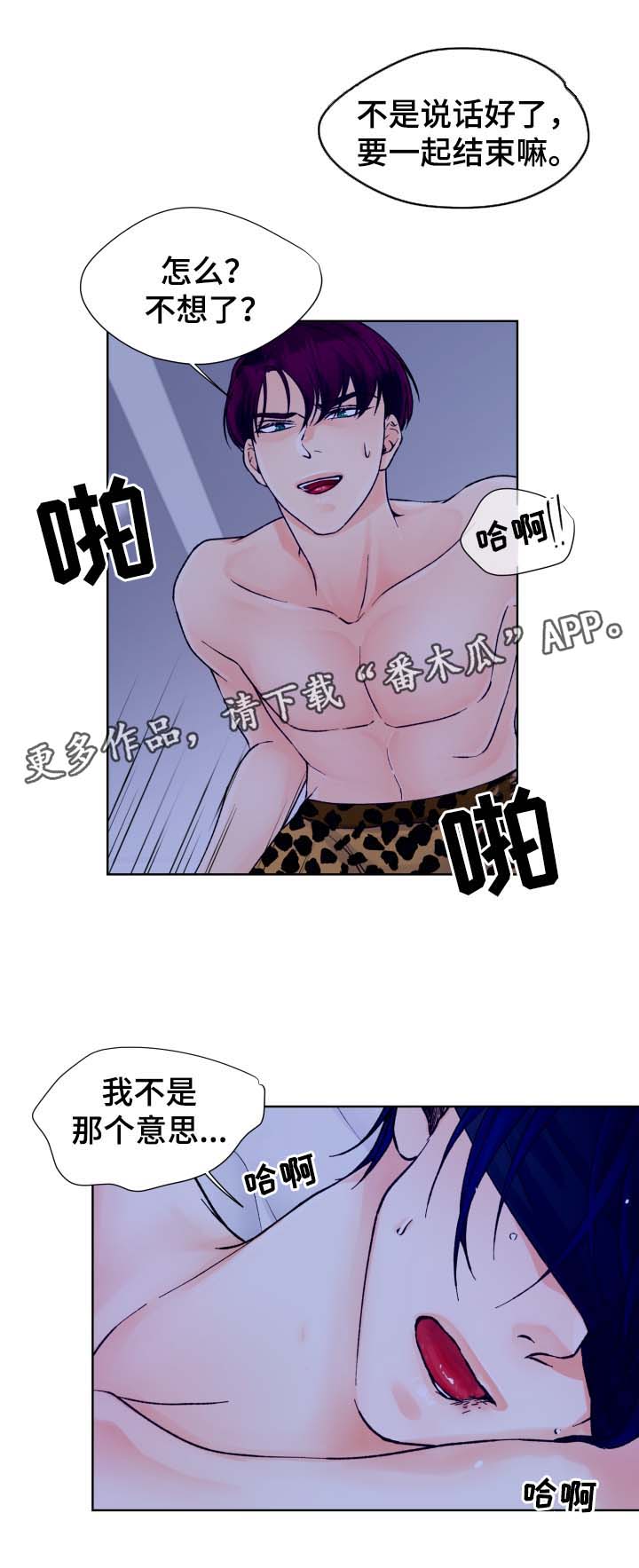 第27章：我不走1