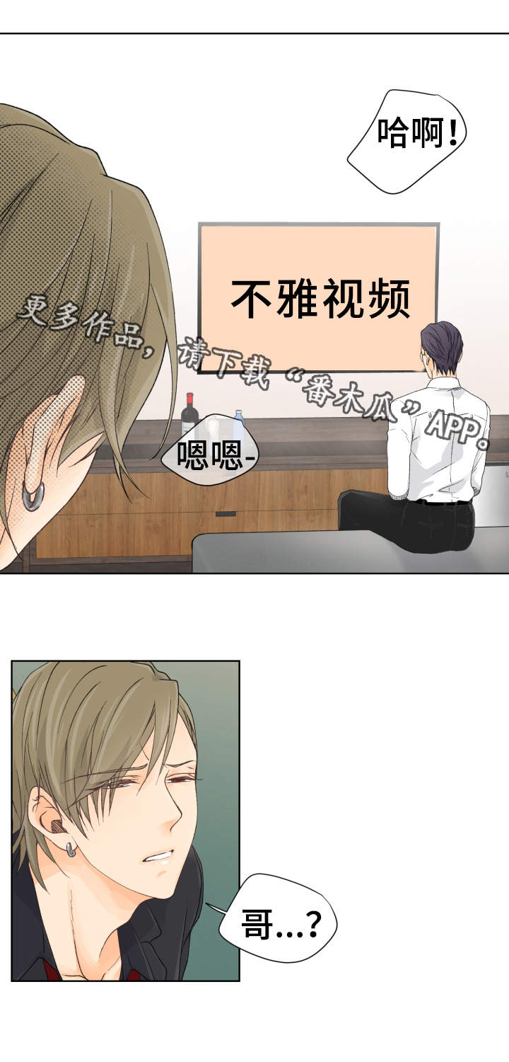 第5章：李室长1