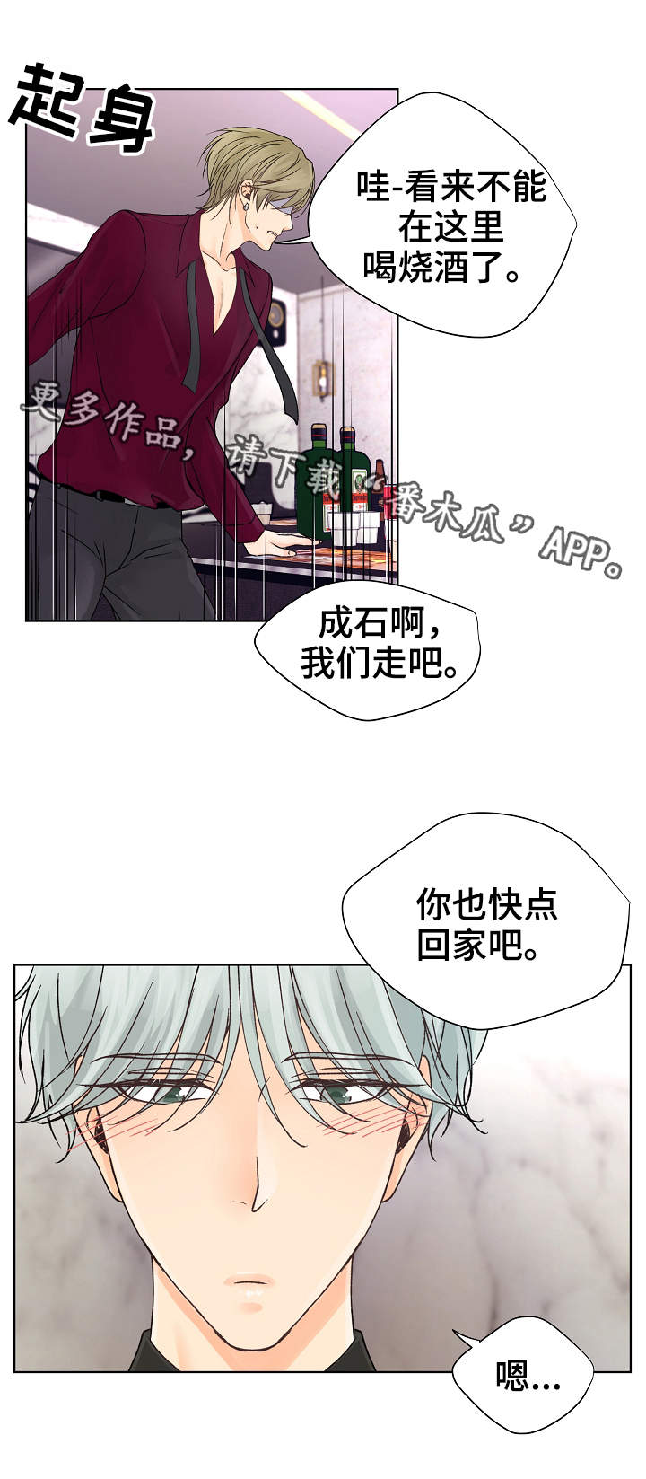 第12章：魅力3