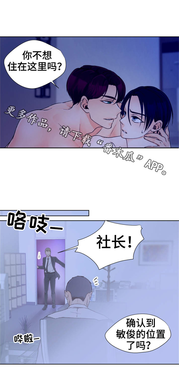 第25章：情况紧急11