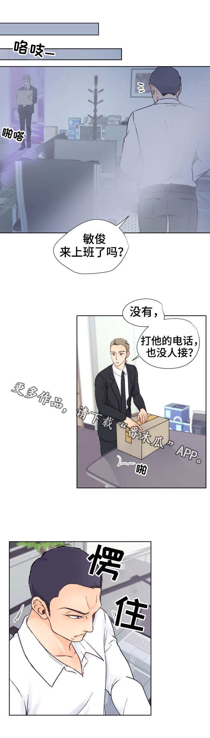 第25章：情况紧急7