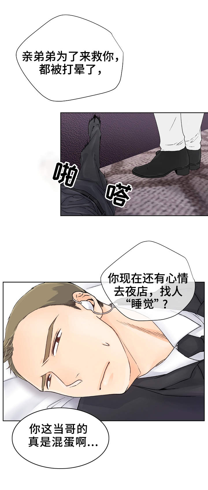 第4章：教育8