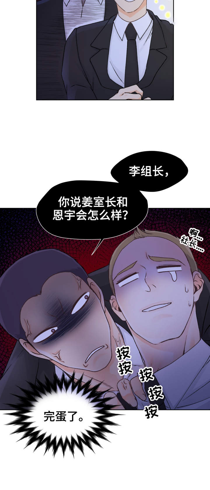 第26章：联络3