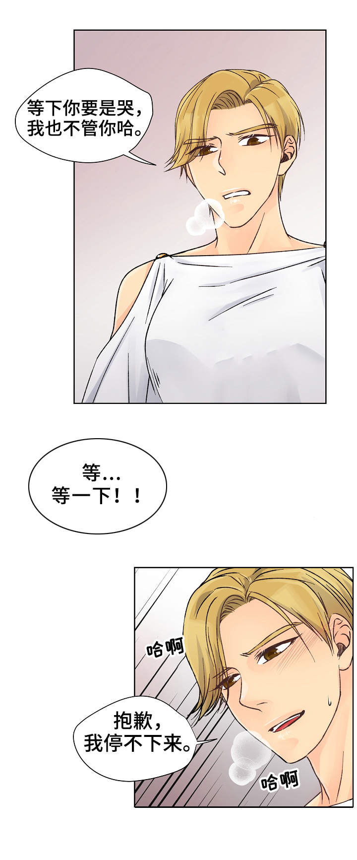 第23章：又输了3