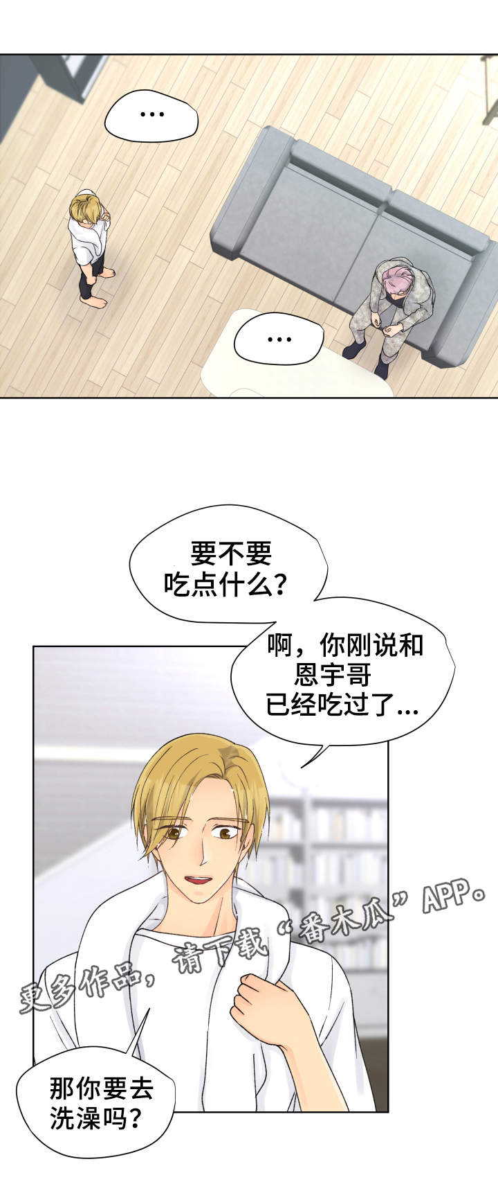 第20章：老样子7
