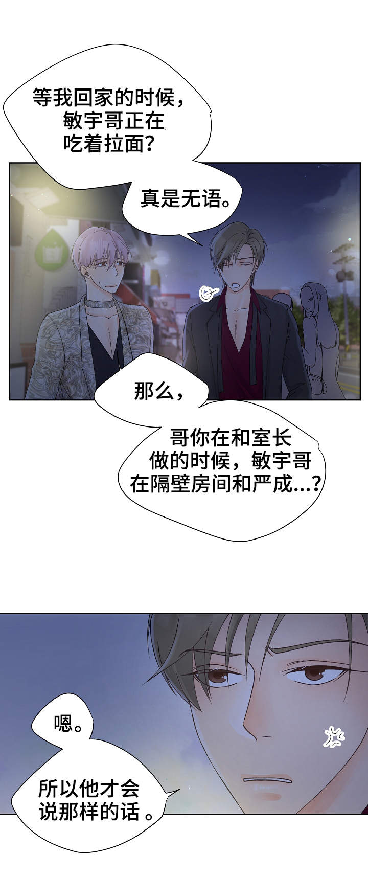 第13章：不合心意9