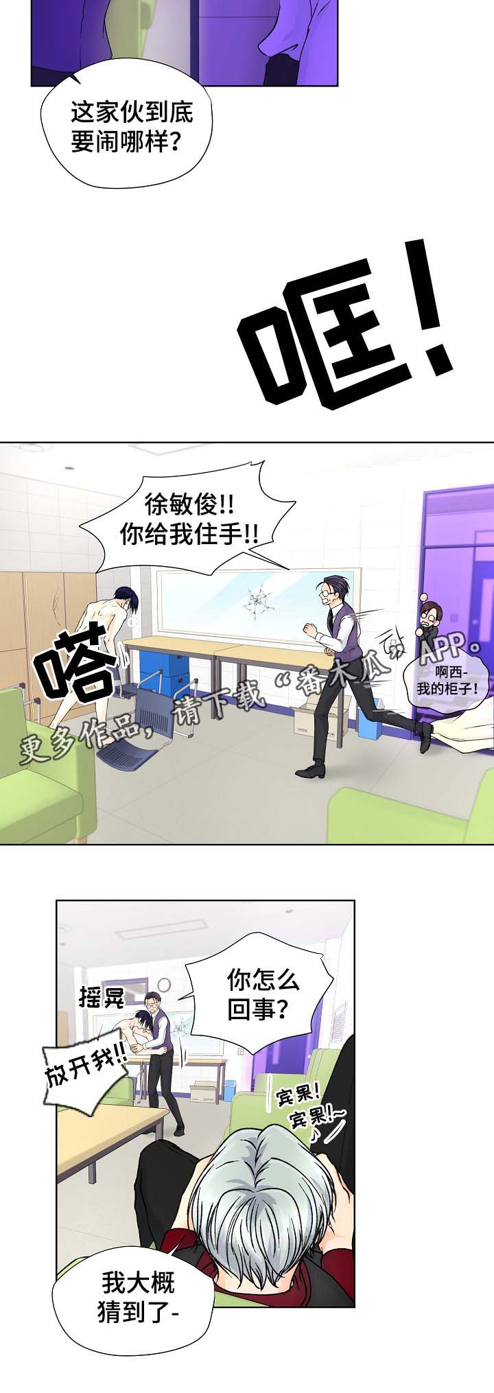 第30章：疯狂8