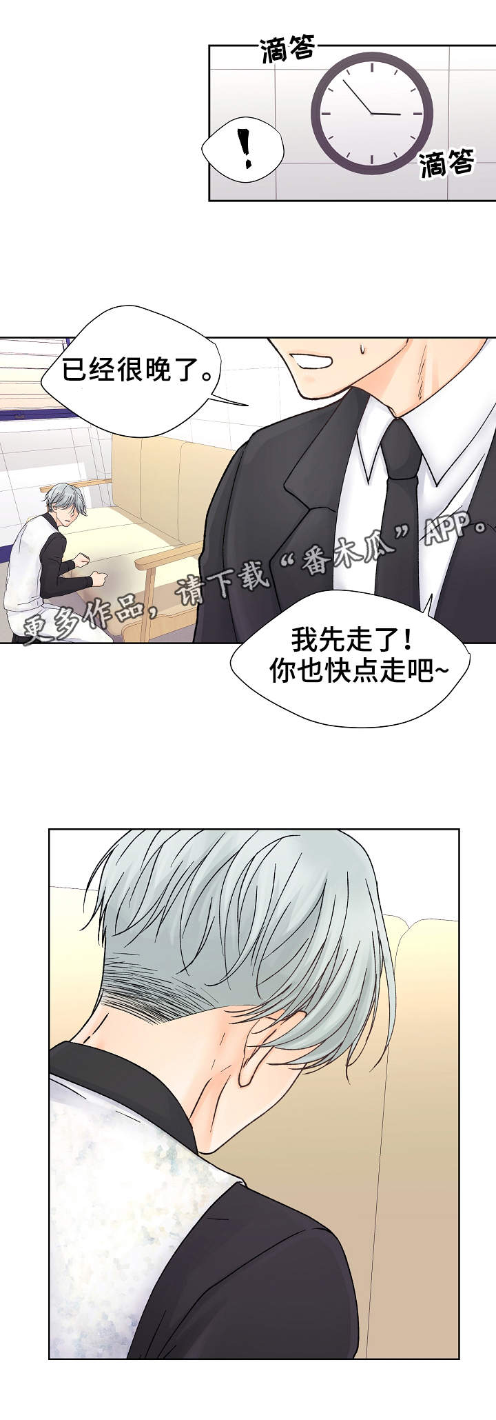 第12章：魅力9
