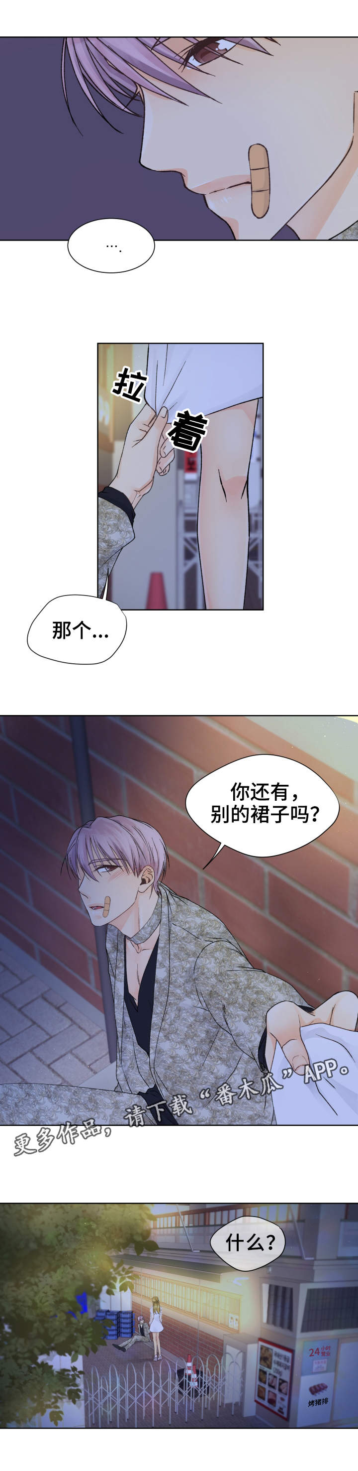 第18章：请求3