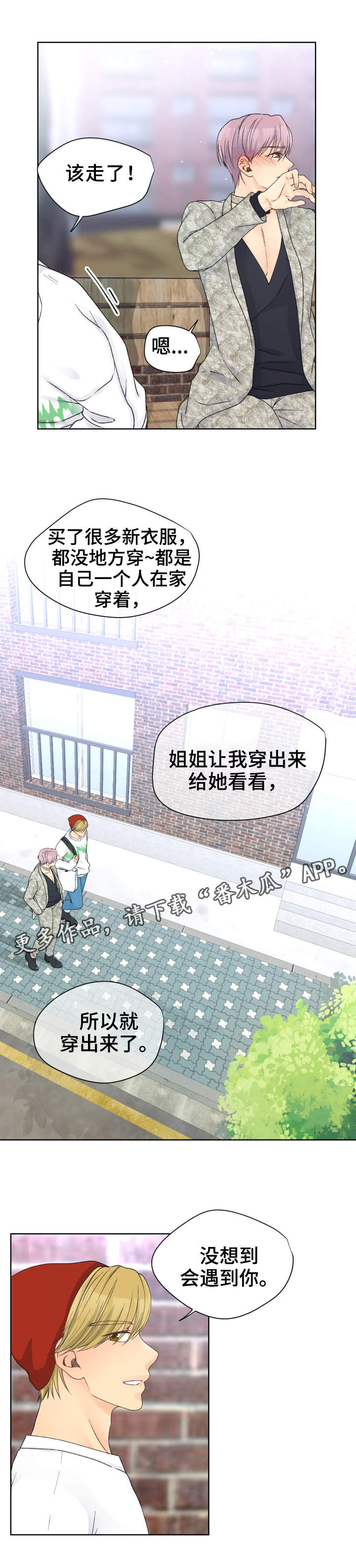 第19章：兴趣爱好7