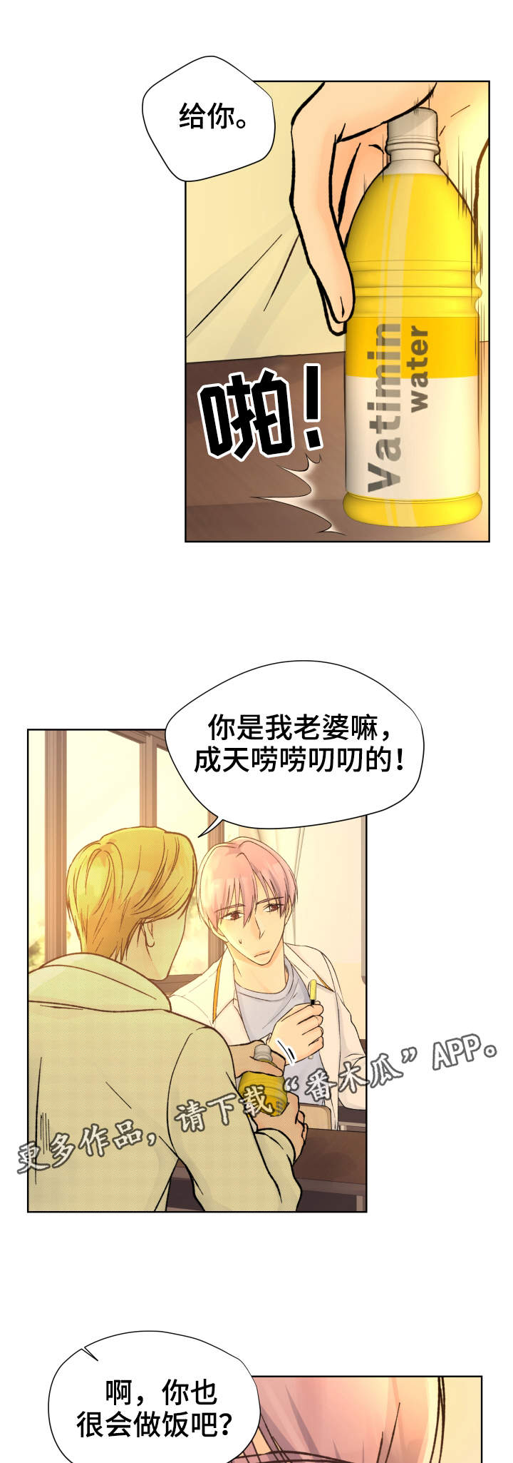 第21章：往事4