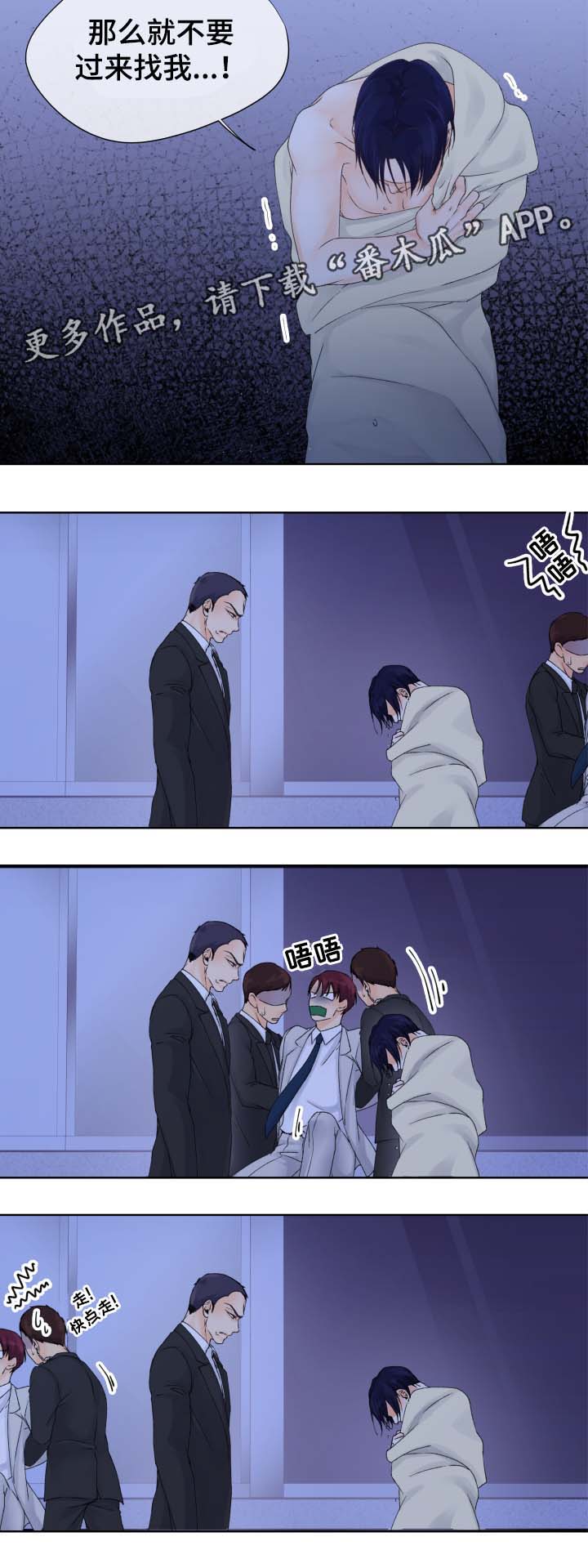 第28章：不要来上班了5