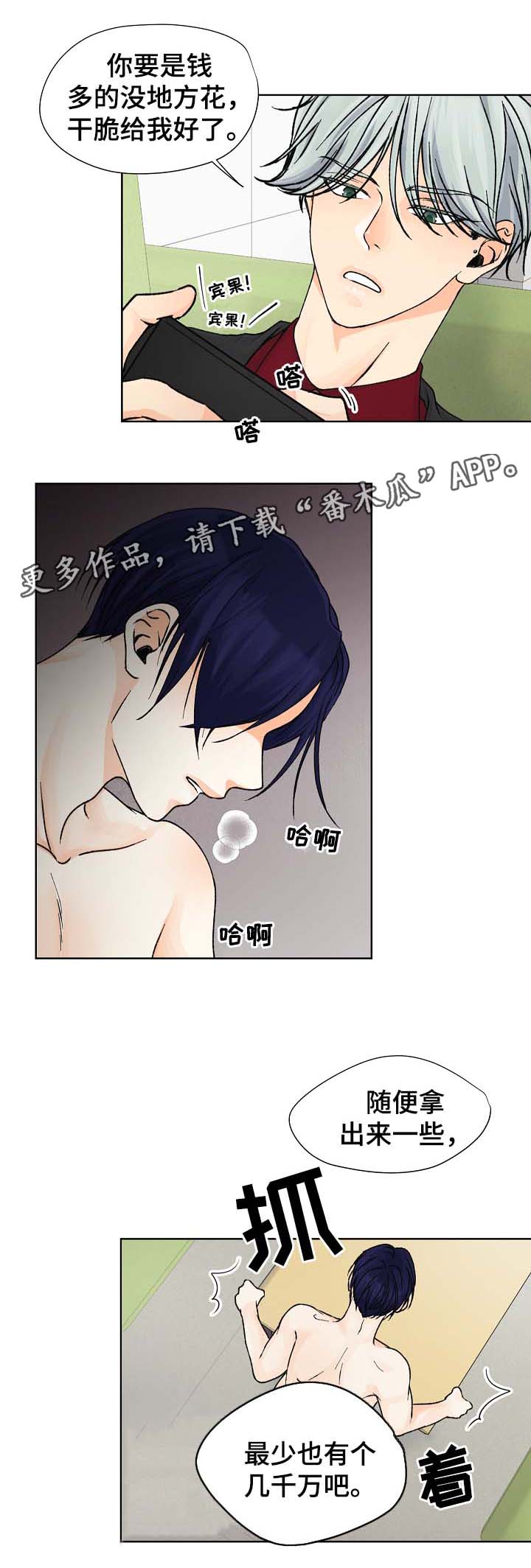 第30章：疯狂0