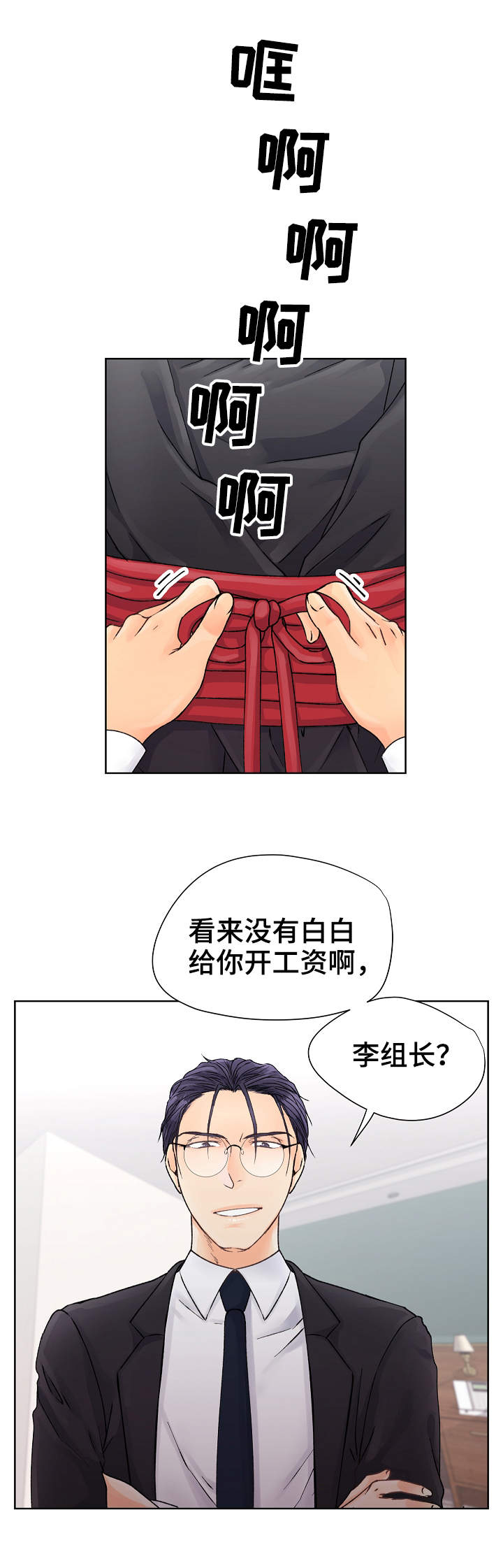 第2章：二五仔1