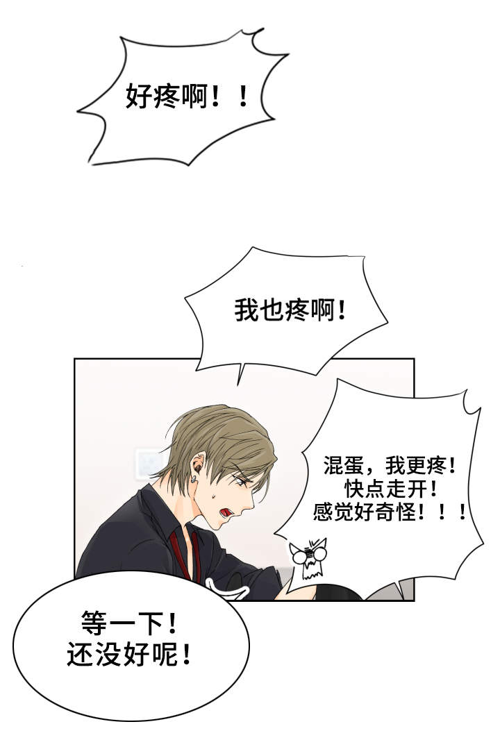 第8章：超负荷2