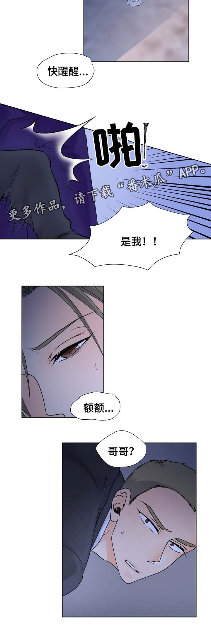 第29章：绑架1