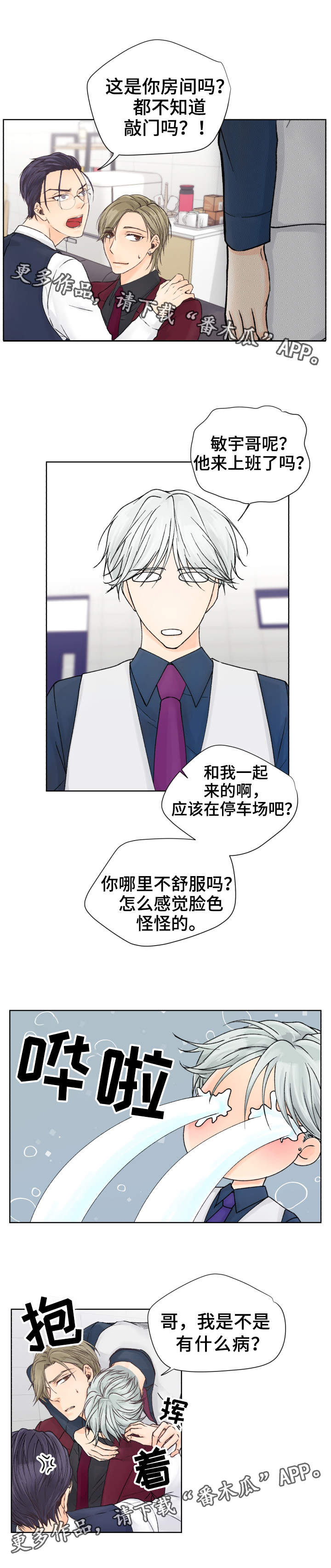 第11章：太弱了8