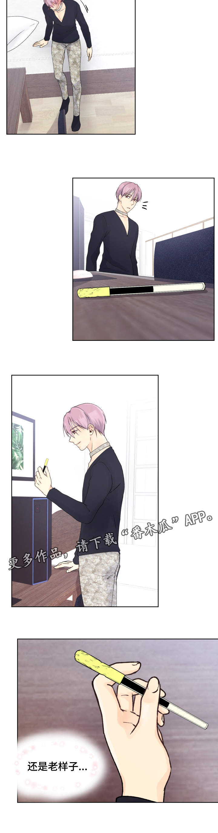 第21章：往事2
