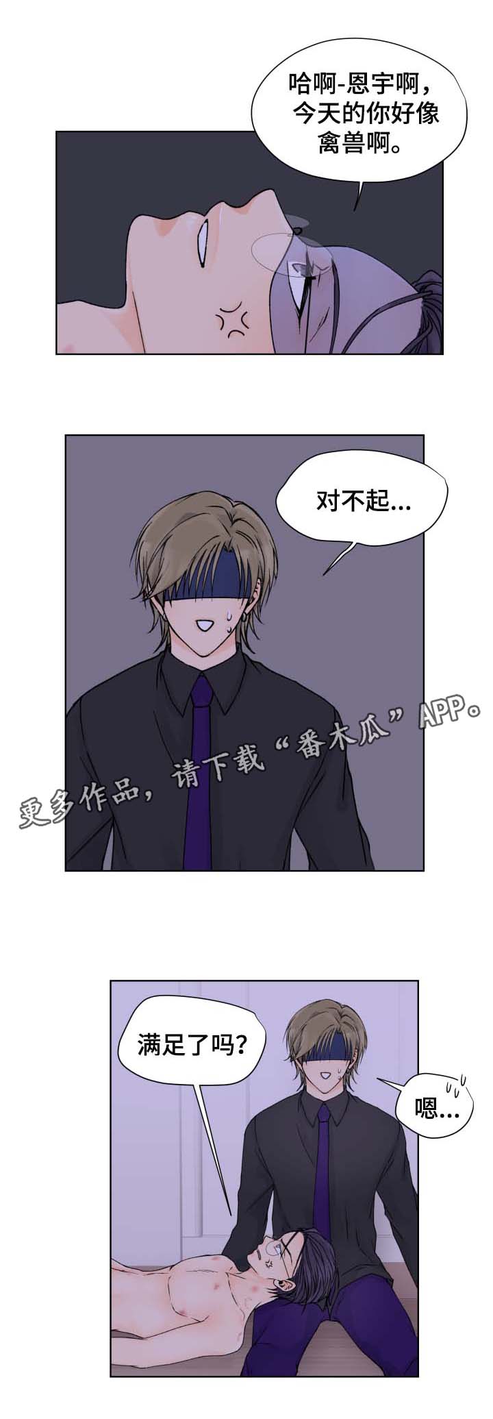 第34章：尘埃落定8