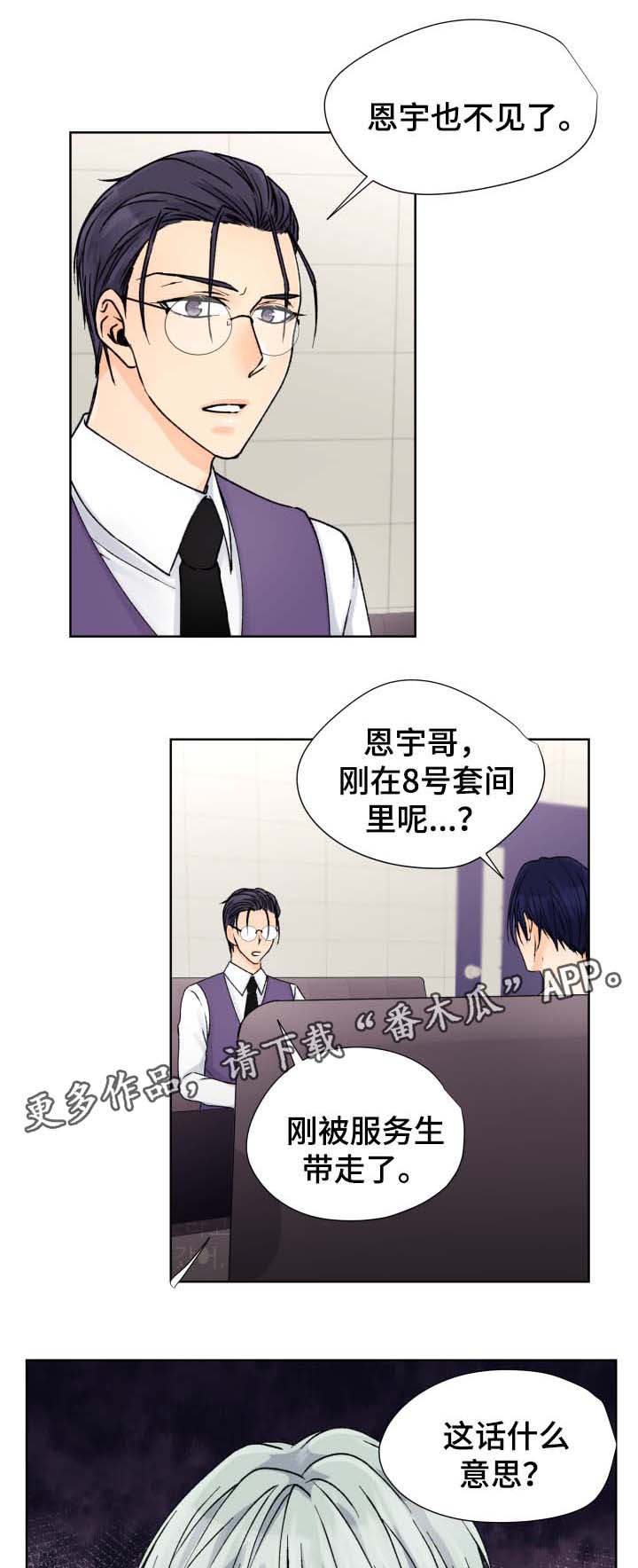 第31章：不见了6